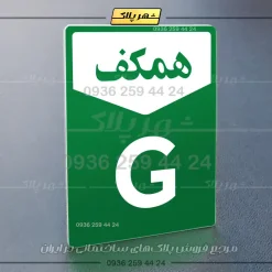 پلاک طبقات 9 - Image 35